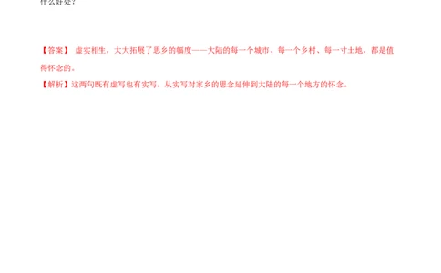 第06课我看（解析版）_初中全科电子版试卷练习试题_语文_9上初中部编版语文练习、试卷_部编语文九年级上课时练习（050份）_第1套-课时练习