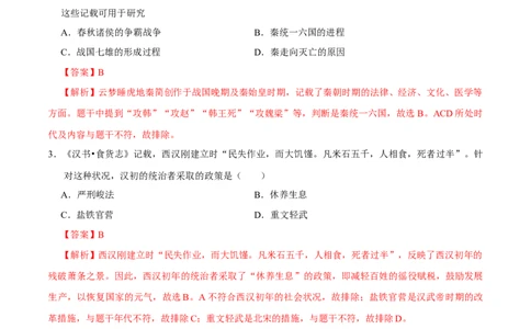 历史（山东济南卷）（全解全析）_初中全科电子版试卷练习试题_历史_2024中考模拟题历史(1)_二模_历史（山东济南卷）-：2024年中考第二次模拟考试