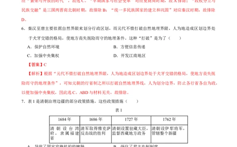历史（山东济南卷）（全解全析）_初中全科电子版试卷练习试题_历史_2024中考模拟题历史(1)_二模_历史（山东济南卷）-：2024年中考第二次模拟考试