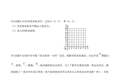 期末全真模拟卷（三）七年级数学下学期期末考试全真模拟卷（原卷版）（人教版）_初中全科电子版试卷练习试题_数学_7下初中人教版数学练习、试卷