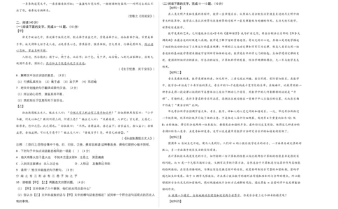 基础卷-2022-2023学年八年级语文上册期末卷（广东专用）（考试版）_初中全科电子版试卷练习试题_语文_8上初中部编版语文练习、试卷_部编语文八年级上期末试卷（054份）