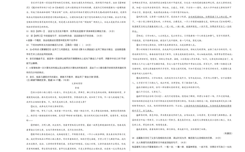 基础卷-2022-2023学年八年级语文上册期末卷（广东专用）（考试版）_初中全科电子版试卷练习试题_语文_8上初中部编版语文练习、试卷_部编语文八年级上期末试卷（054份）