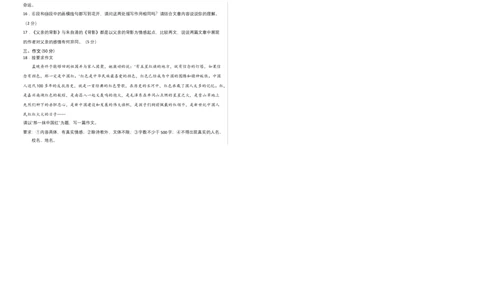 基础卷-2022-2023学年八年级语文上册期末卷（广东专用）（考试版）_初中全科电子版试卷练习试题_语文_8上初中部编版语文练习、试卷_部编语文八年级上期末试卷（054份）