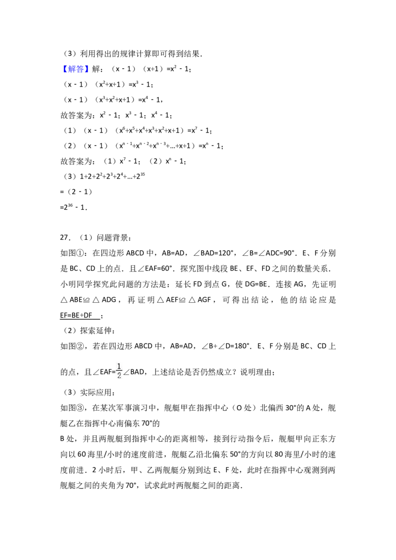 八年级上期末数学试卷05_初中全科电子版试卷练习试题_数学_8上初中人教版数学练习、试卷_人教数学八年级上期末试卷（024份）_期末检测试卷（共12份含答案）