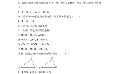 八年级上期末数学试卷05_初中全科电子版试卷练习试题_数学_8上初中人教版数学练习、试卷_人教数学八年级上期末试卷（024份）_期末检测试卷（共12份含答案）