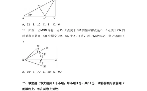 八年级上期末数学试卷05_初中全科电子版试卷练习试题_数学_8上初中人教版数学练习、试卷_人教数学八年级上期末试卷（024份）_期末检测试卷（共12份含答案）