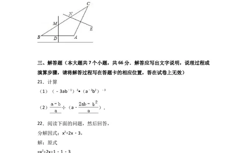 八年级上期末数学试卷05_初中全科电子版试卷练习试题_数学_8上初中人教版数学练习、试卷_人教数学八年级上期末试卷（024份）_期末检测试卷（共12份含答案）