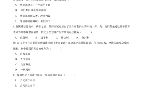 期末综合复习卷（三）（原卷版）_初中全科电子版试卷练习试题_历史_历史人教版7上试卷_部编人教版历史7年级上期末试卷30份