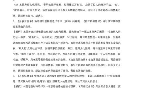 提升卷：九年级语文上册期末卷（河北专用）（全解全析）_初中全科电子版试卷练习试题_语文_9上初中部编版语文练习、试卷_部编语文九年级上期末试卷（055份）_分地区期末卷