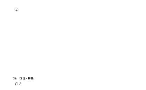 模拟试题04（答题卡）_初中全科电子版试卷练习试题_物理_8年级上册物理试题_人教版物理八年级上期末试卷（015份）