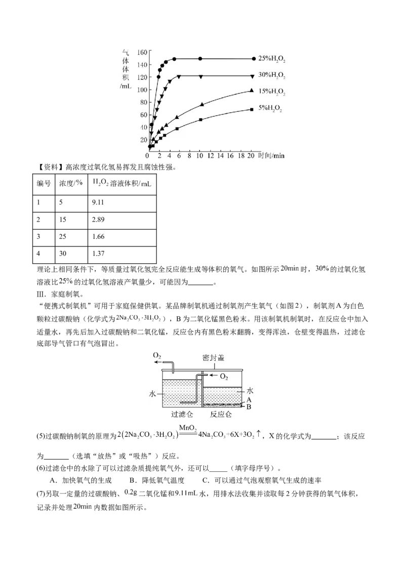 化学（辽宁卷）（考试版A4）_初中全科电子版试卷练习试题_化学_2024中考模拟题化学(1)_二模_化学（辽宁卷）-：2024年中考第二次模拟考试
