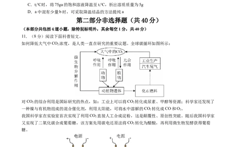 化学（辽宁卷）（考试版A4）_初中全科电子版试卷练习试题_化学_2024中考模拟题化学(1)_二模_化学（辽宁卷）-：2024年中考第二次模拟考试