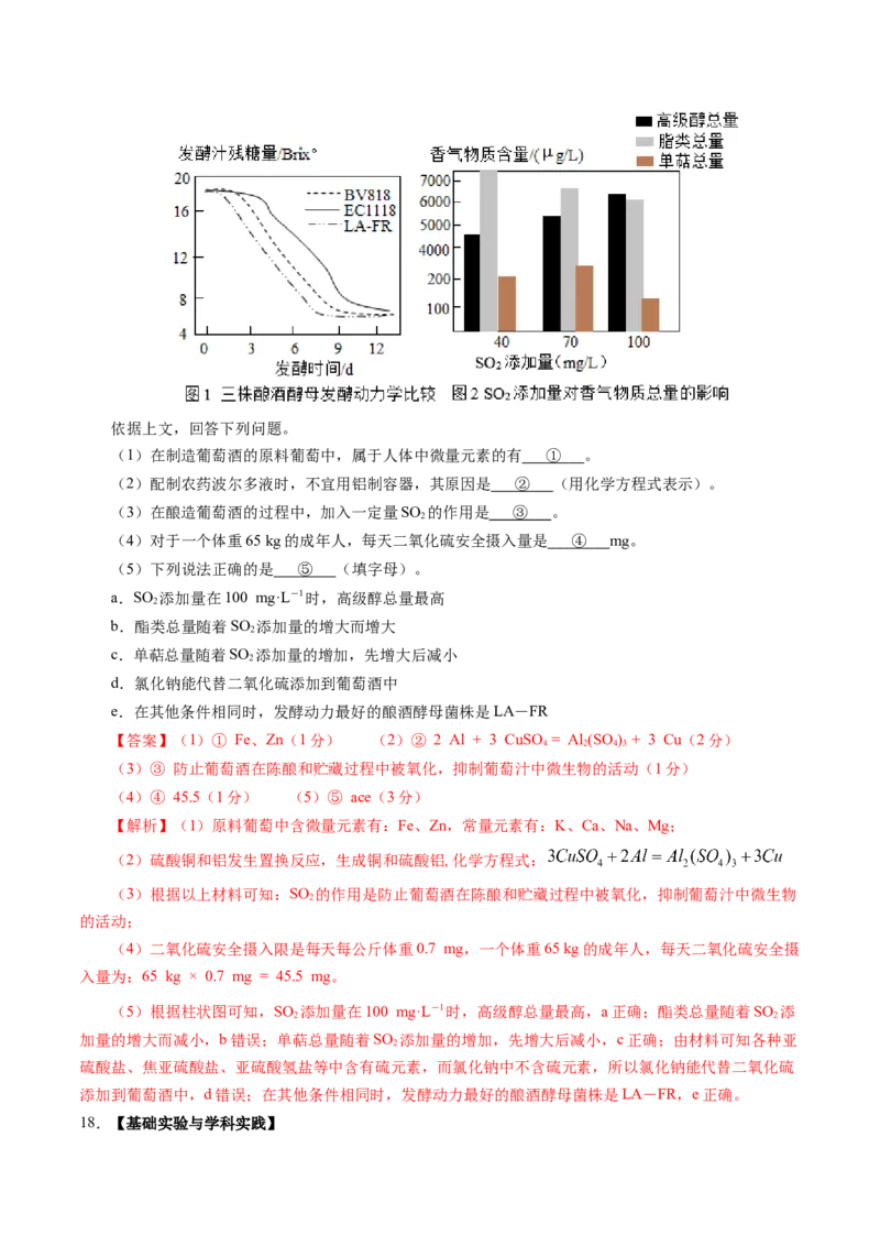 化学（广东卷）（全解全析）_初中全科电子版试卷练习试题_化学_2024中考模拟题化学(1)_三模（36套）_化学（广东卷）