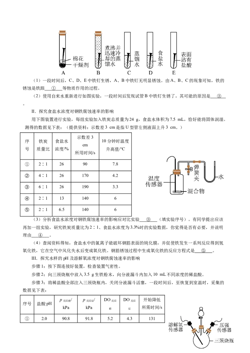 化学（广东卷）（全解全析）_初中全科电子版试卷练习试题_化学_2024中考模拟题化学(1)_三模（36套）_化学（广东卷）