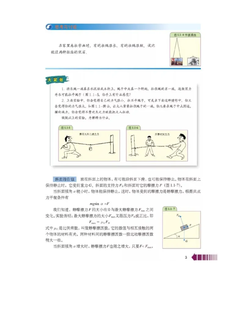 新课标高中物理选修2-2电子课本_高中电子课本_最新版高中全科高清电子课本_4高中物理课本_新课标高中物理