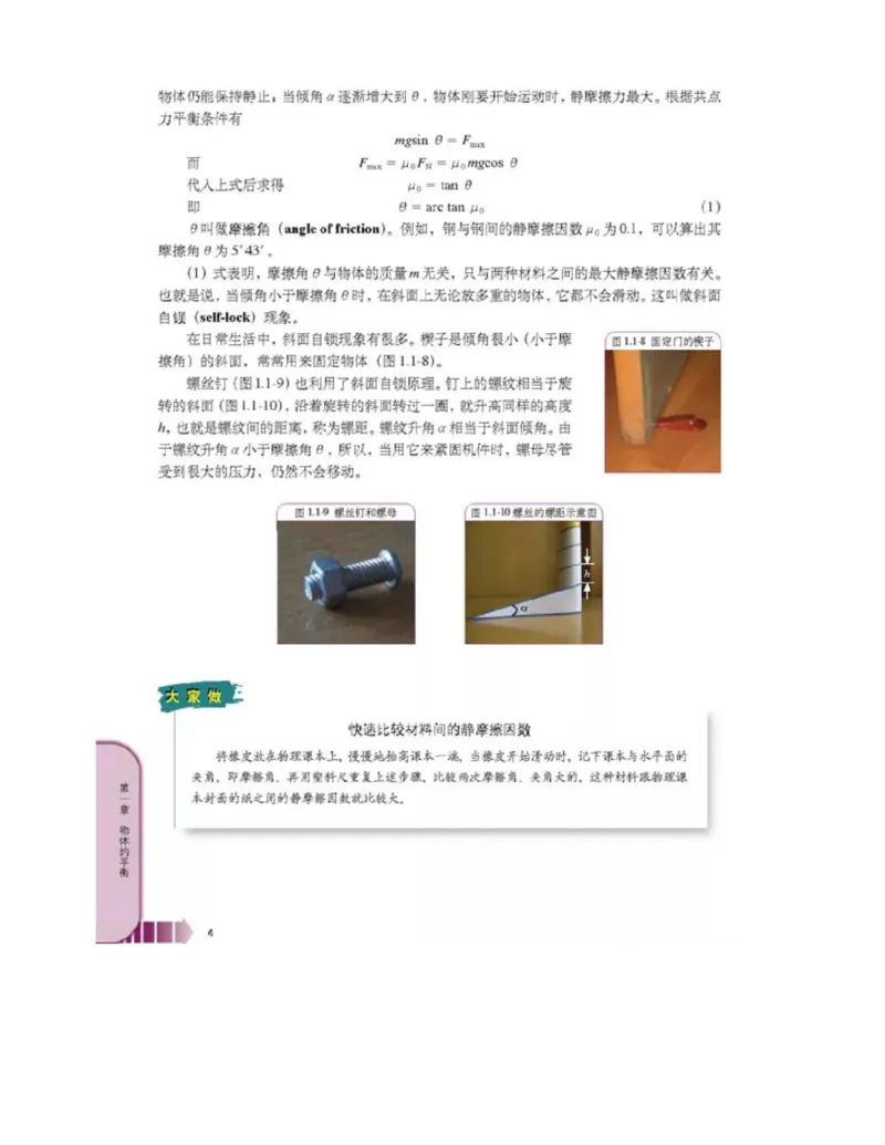 新课标高中物理选修2-2电子课本_高中电子课本_最新版高中全科高清电子课本_4高中物理课本_新课标高中物理