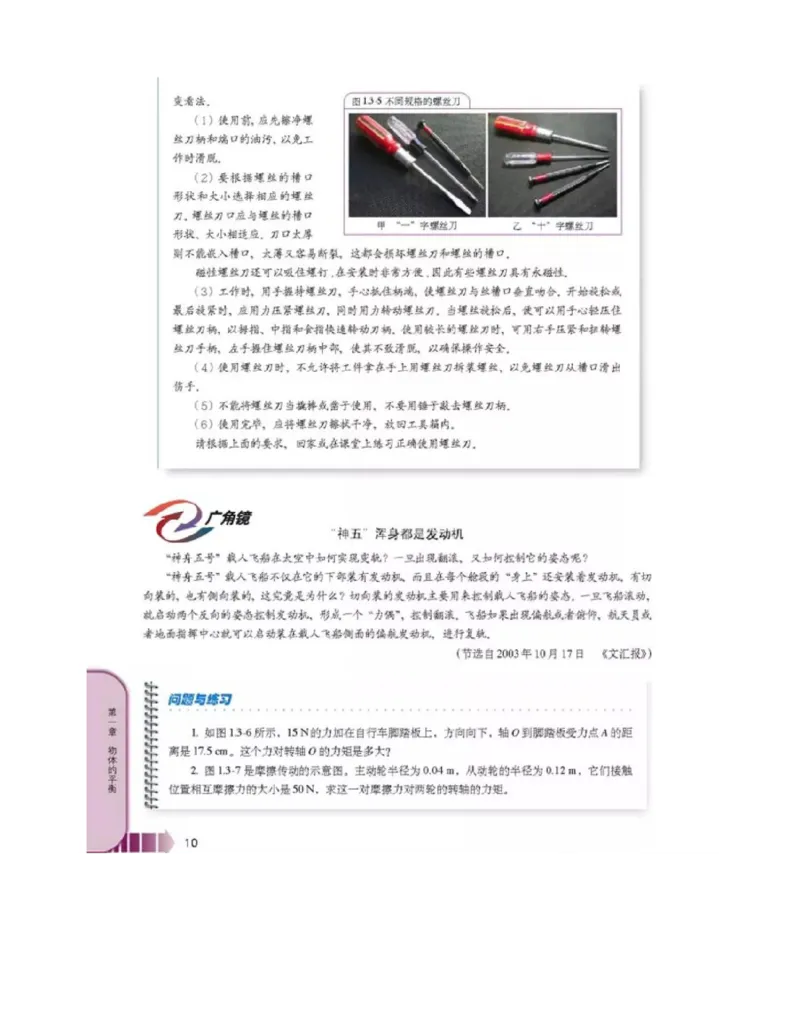 新课标高中物理选修2-2电子课本_高中电子课本_最新版高中全科高清电子课本_4高中物理课本_新课标高中物理