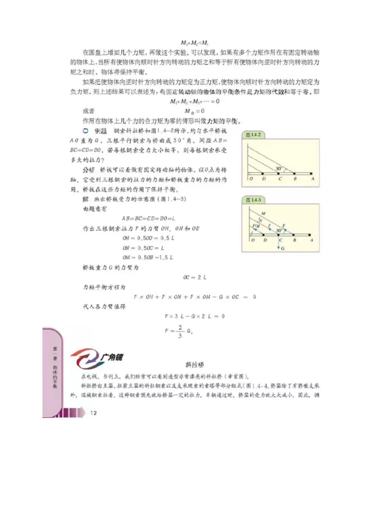 新课标高中物理选修2-2电子课本_高中电子课本_最新版高中全科高清电子课本_4高中物理课本_新课标高中物理