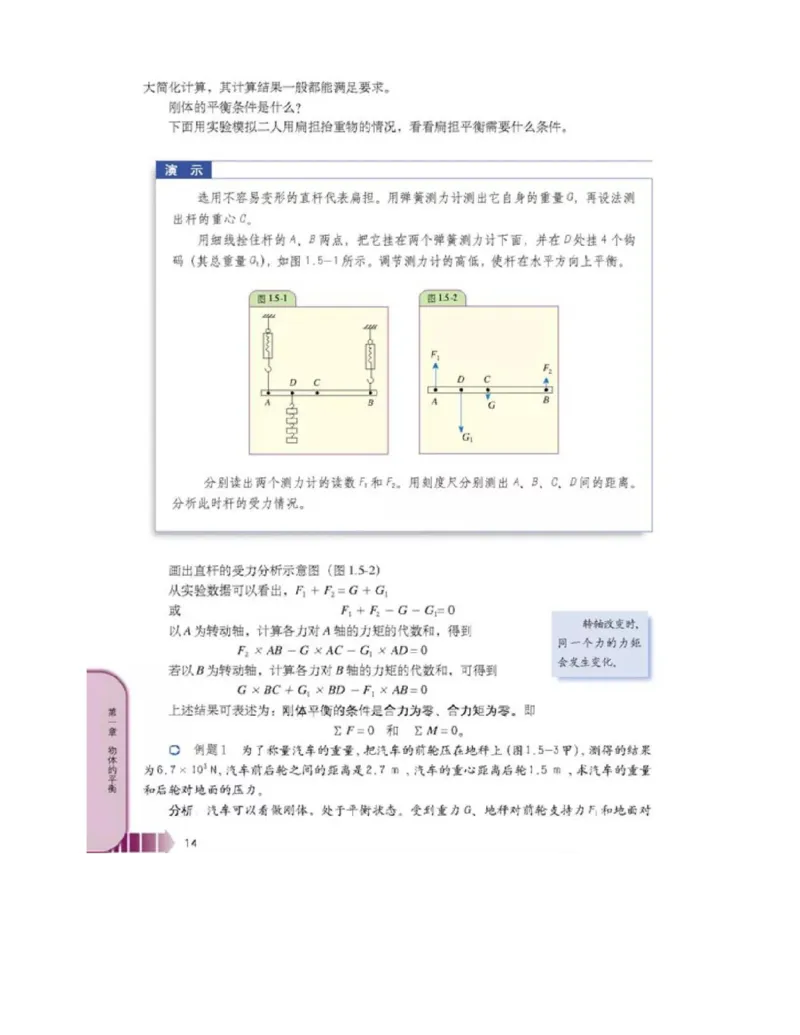 新课标高中物理选修2-2电子课本_高中电子课本_最新版高中全科高清电子课本_4高中物理课本_新课标高中物理