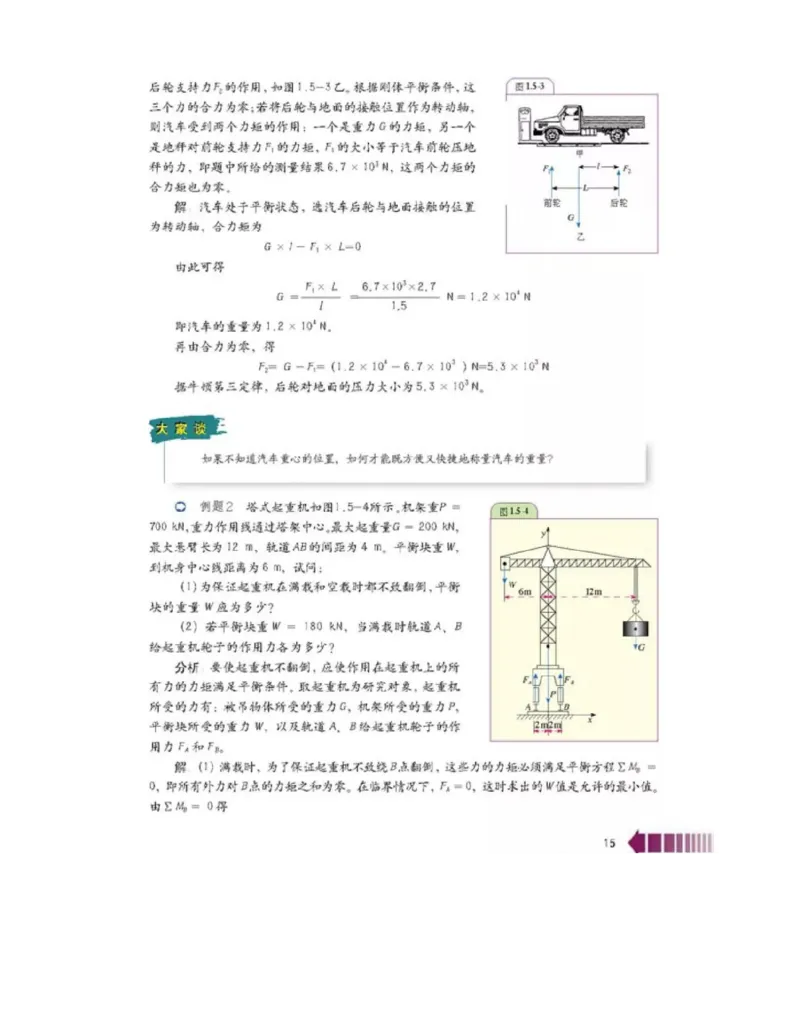 新课标高中物理选修2-2电子课本_高中电子课本_最新版高中全科高清电子课本_4高中物理课本_新课标高中物理