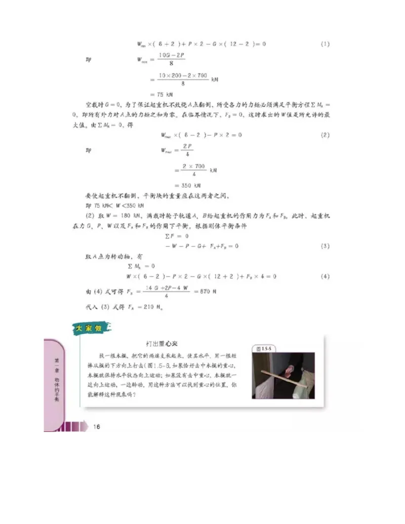 新课标高中物理选修2-2电子课本_高中电子课本_最新版高中全科高清电子课本_4高中物理课本_新课标高中物理