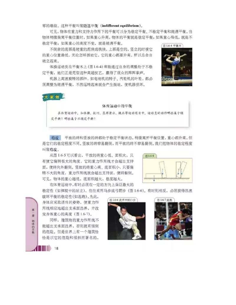 新课标高中物理选修2-2电子课本_高中电子课本_最新版高中全科高清电子课本_4高中物理课本_新课标高中物理