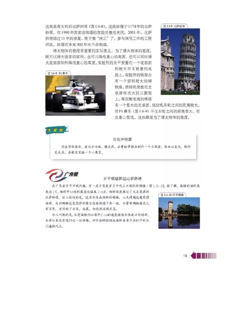 新课标高中物理选修2-2电子课本_高中电子课本_最新版高中全科高清电子课本_4高中物理课本_新课标高中物理