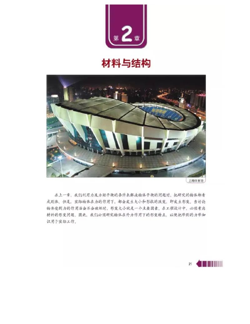 新课标高中物理选修2-2电子课本_高中电子课本_最新版高中全科高清电子课本_4高中物理课本_新课标高中物理
