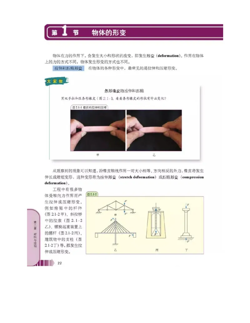新课标高中物理选修2-2电子课本_高中电子课本_最新版高中全科高清电子课本_4高中物理课本_新课标高中物理