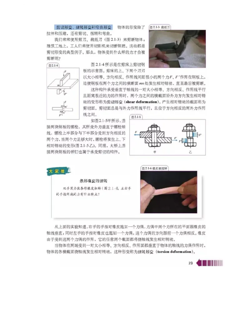 新课标高中物理选修2-2电子课本_高中电子课本_最新版高中全科高清电子课本_4高中物理课本_新课标高中物理
