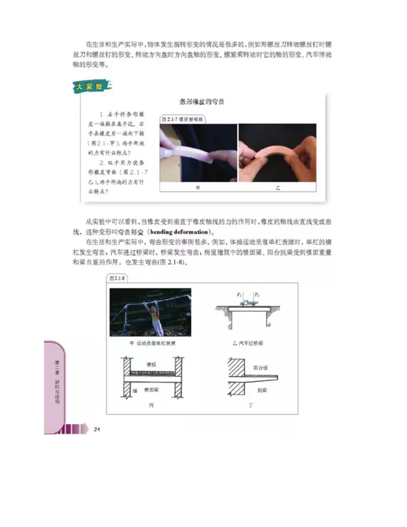新课标高中物理选修2-2电子课本_高中电子课本_最新版高中全科高清电子课本_4高中物理课本_新课标高中物理