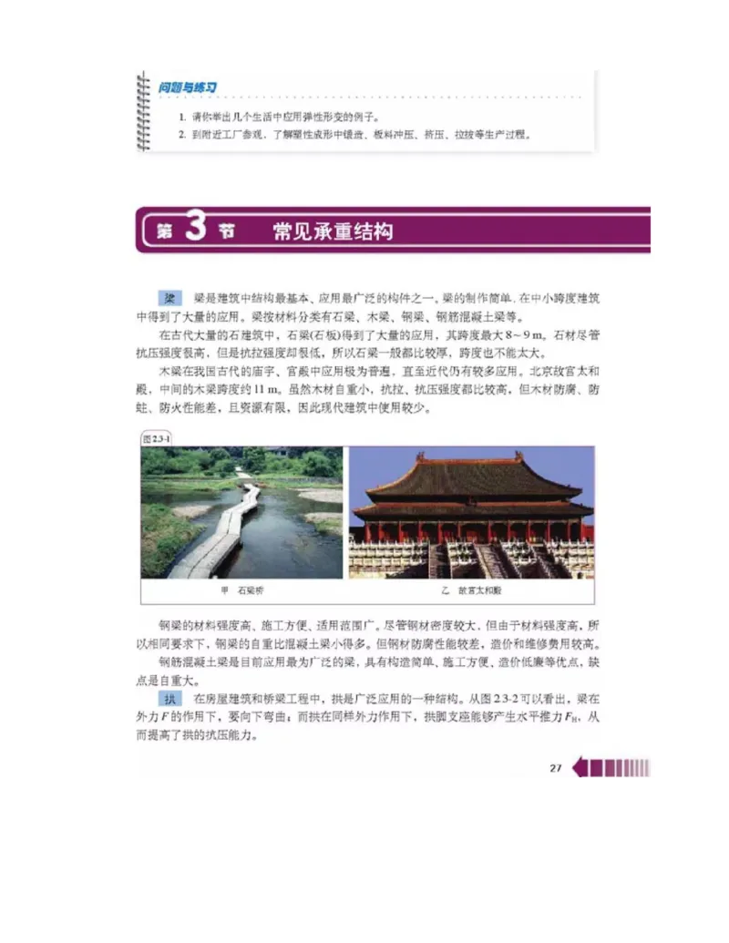 新课标高中物理选修2-2电子课本_高中电子课本_最新版高中全科高清电子课本_4高中物理课本_新课标高中物理
