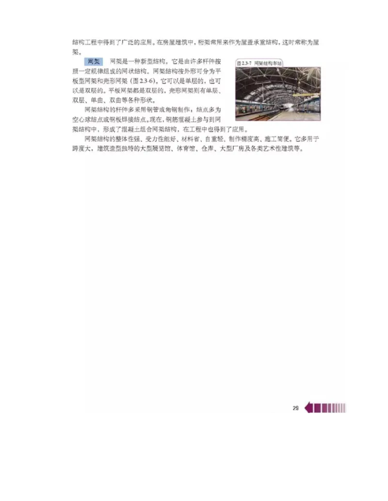 新课标高中物理选修2-2电子课本_高中电子课本_最新版高中全科高清电子课本_4高中物理课本_新课标高中物理