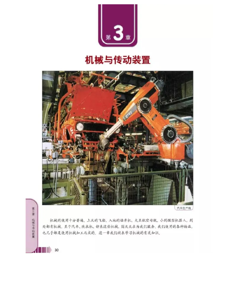 新课标高中物理选修2-2电子课本_高中电子课本_最新版高中全科高清电子课本_4高中物理课本_新课标高中物理