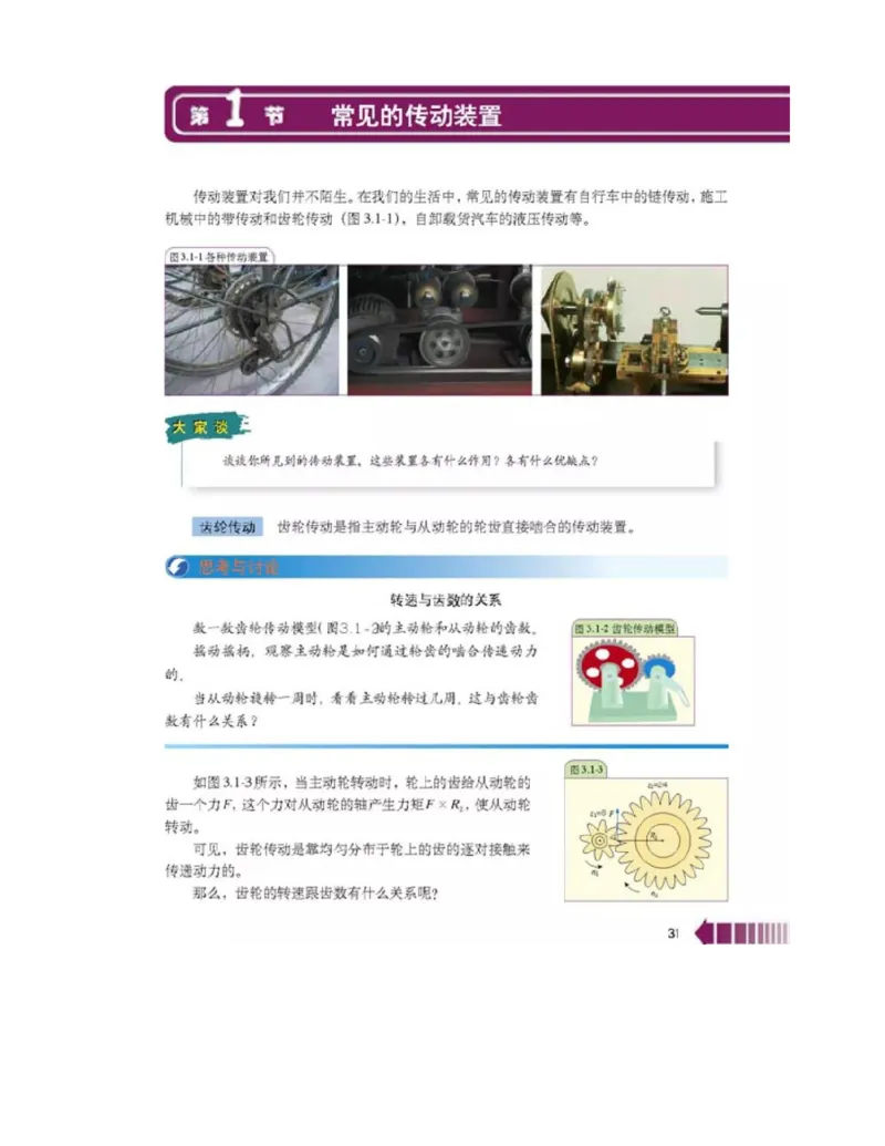 新课标高中物理选修2-2电子课本_高中电子课本_最新版高中全科高清电子课本_4高中物理课本_新课标高中物理