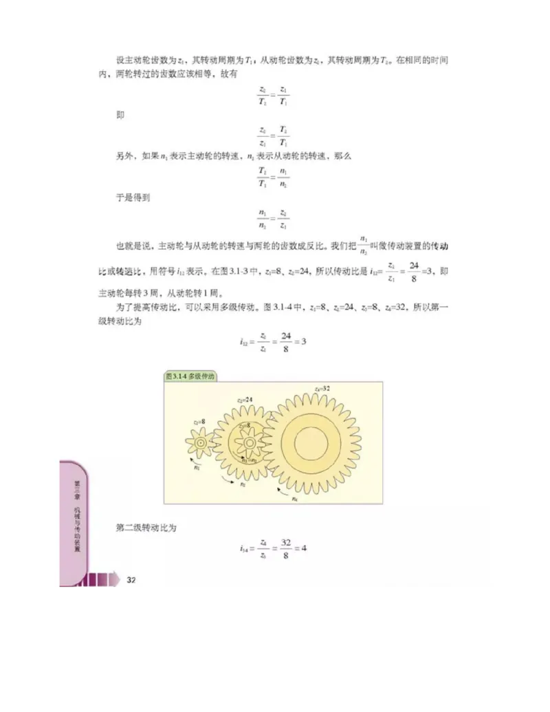 新课标高中物理选修2-2电子课本_高中电子课本_最新版高中全科高清电子课本_4高中物理课本_新课标高中物理