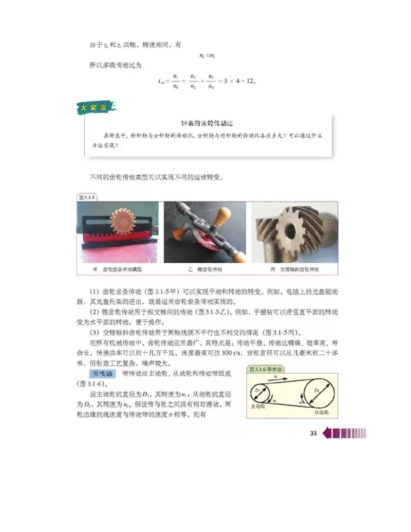 新课标高中物理选修2-2电子课本_高中电子课本_最新版高中全科高清电子课本_4高中物理课本_新课标高中物理