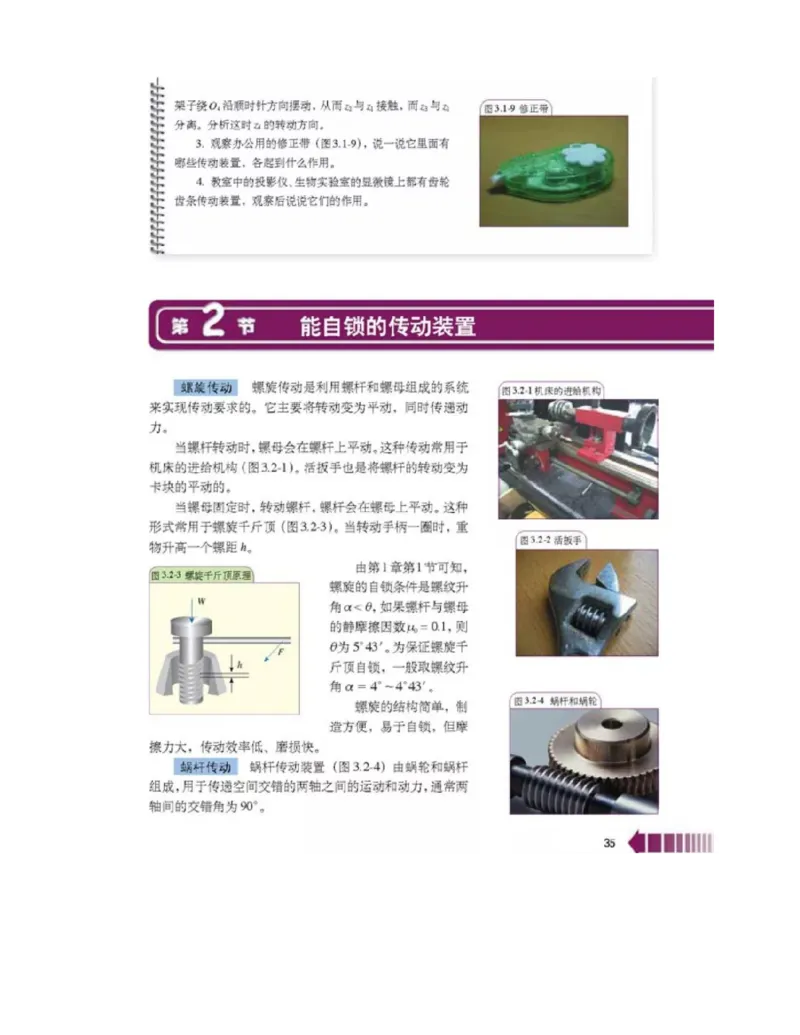 新课标高中物理选修2-2电子课本_高中电子课本_最新版高中全科高清电子课本_4高中物理课本_新课标高中物理