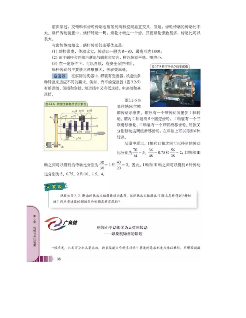新课标高中物理选修2-2电子课本_高中电子课本_最新版高中全科高清电子课本_4高中物理课本_新课标高中物理