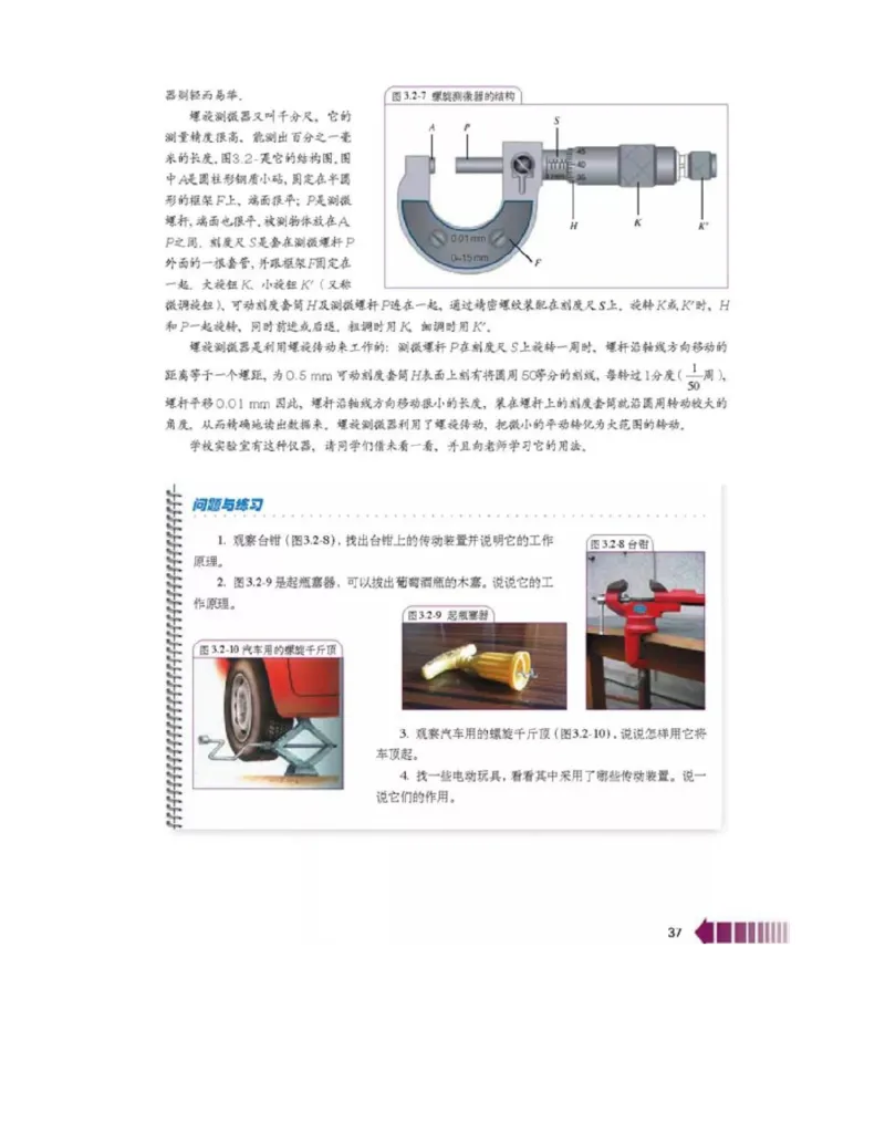 新课标高中物理选修2-2电子课本_高中电子课本_最新版高中全科高清电子课本_4高中物理课本_新课标高中物理