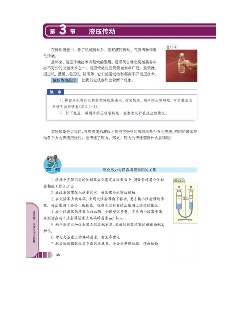 新课标高中物理选修2-2电子课本_高中电子课本_最新版高中全科高清电子课本_4高中物理课本_新课标高中物理