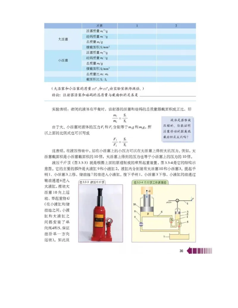 新课标高中物理选修2-2电子课本_高中电子课本_最新版高中全科高清电子课本_4高中物理课本_新课标高中物理