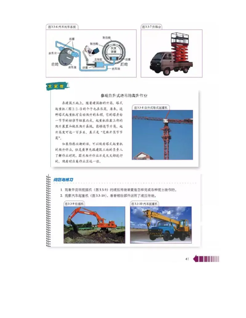 新课标高中物理选修2-2电子课本_高中电子课本_最新版高中全科高清电子课本_4高中物理课本_新课标高中物理