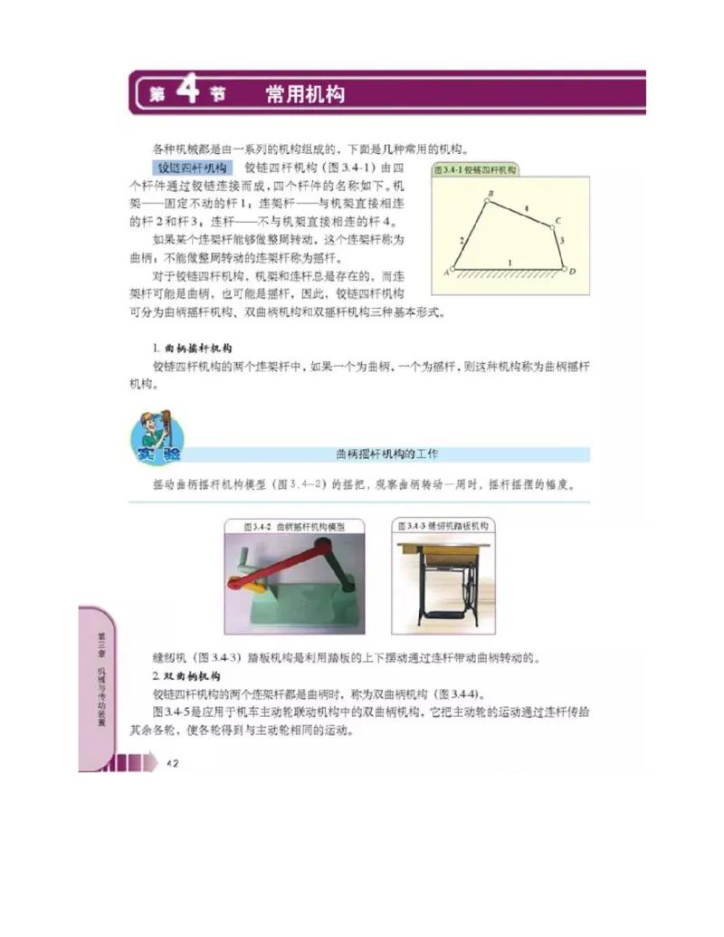 新课标高中物理选修2-2电子课本_高中电子课本_最新版高中全科高清电子课本_4高中物理课本_新课标高中物理