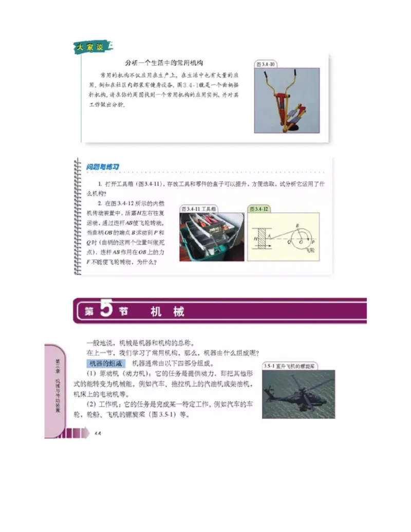 新课标高中物理选修2-2电子课本_高中电子课本_最新版高中全科高清电子课本_4高中物理课本_新课标高中物理