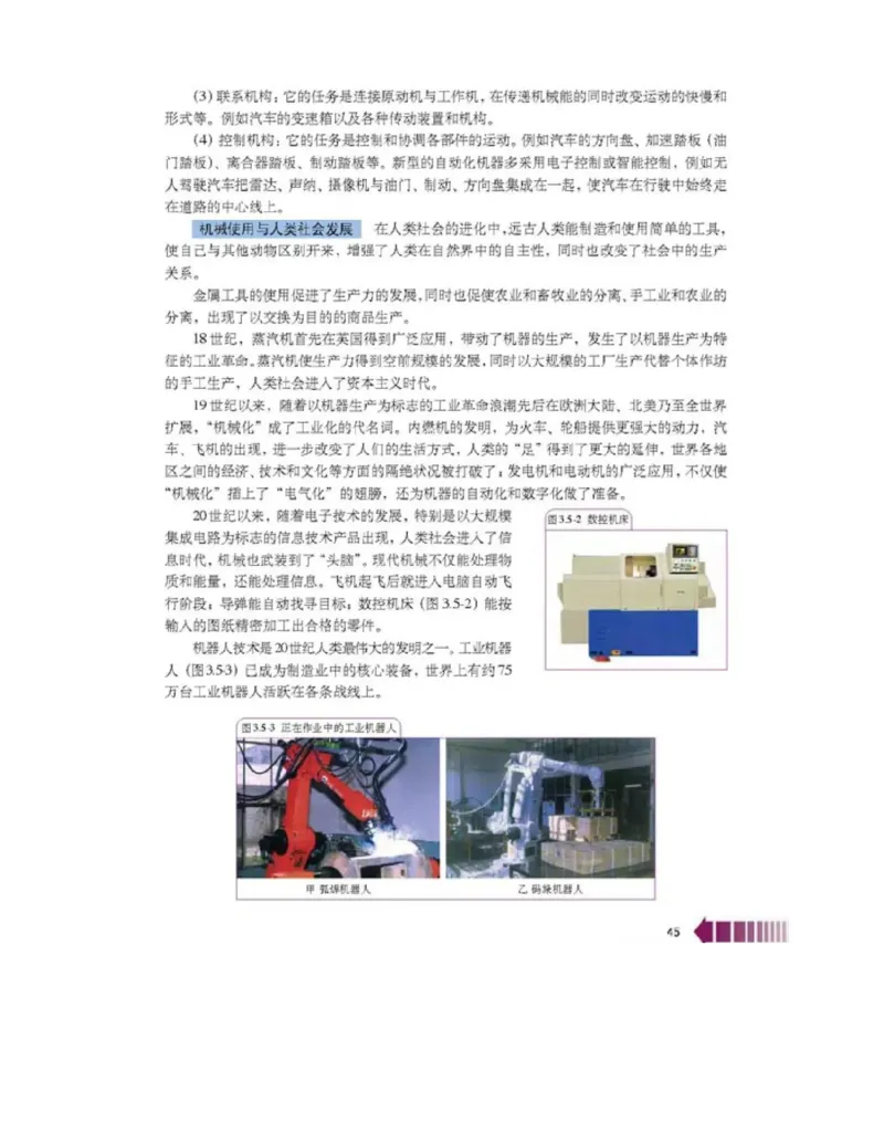 新课标高中物理选修2-2电子课本_高中电子课本_最新版高中全科高清电子课本_4高中物理课本_新课标高中物理
