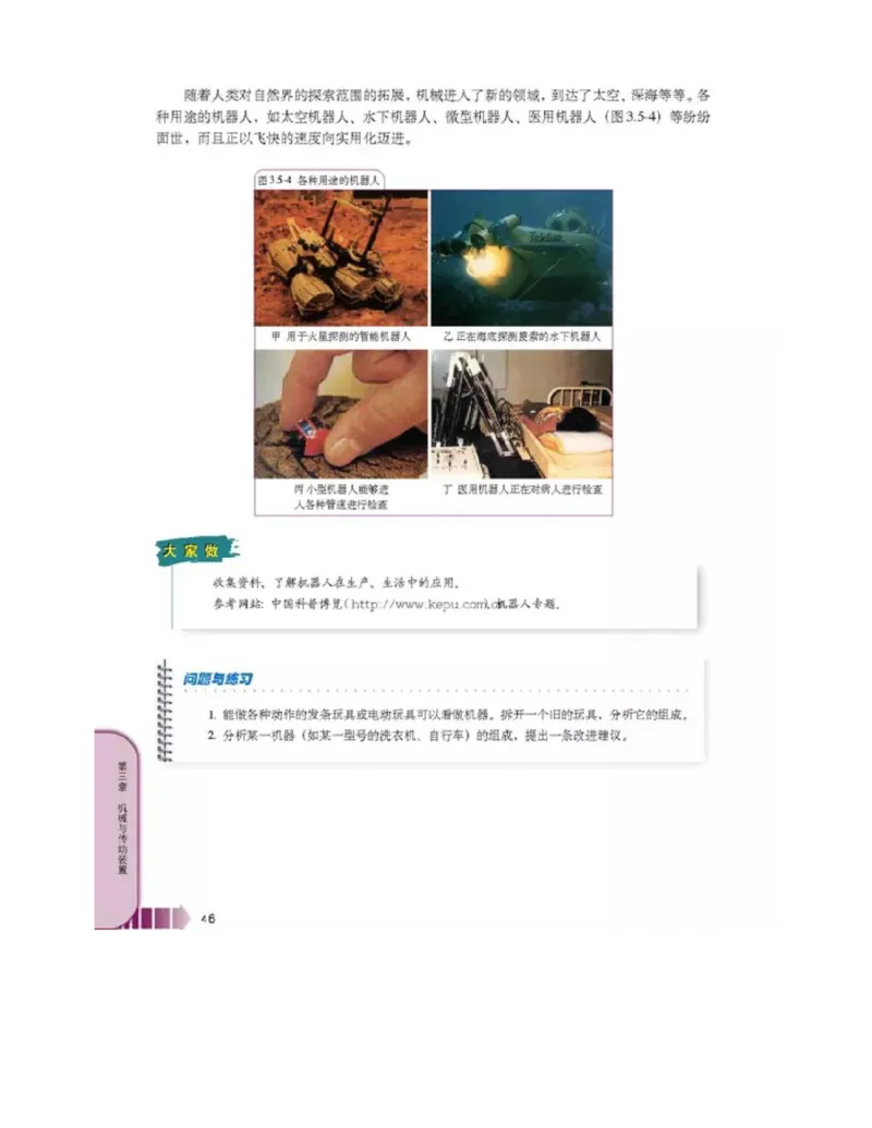 新课标高中物理选修2-2电子课本_高中电子课本_最新版高中全科高清电子课本_4高中物理课本_新课标高中物理