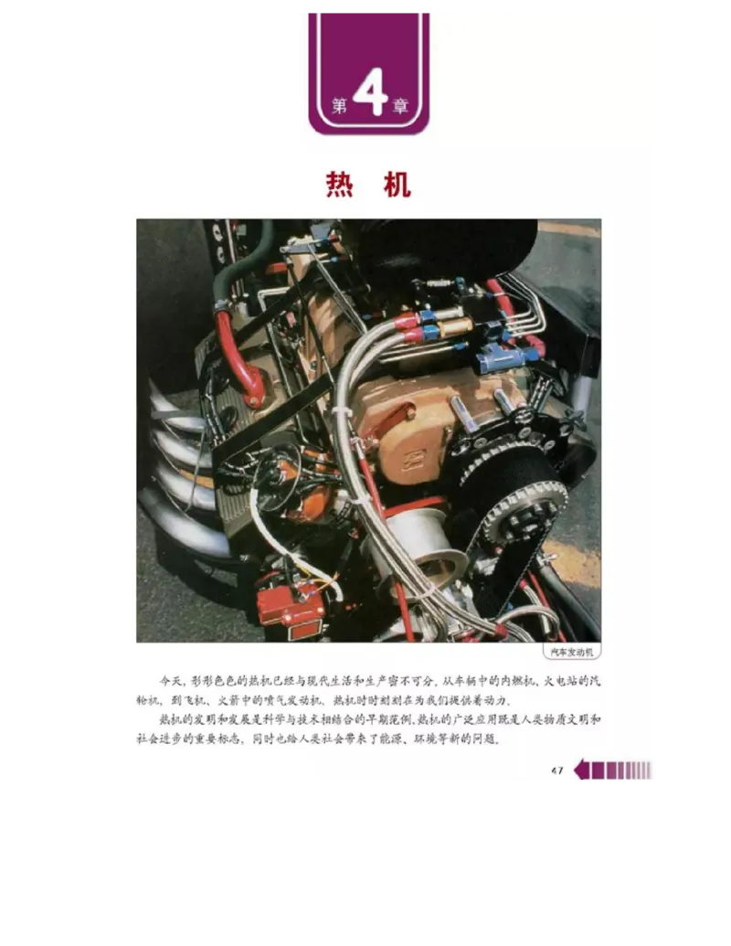 新课标高中物理选修2-2电子课本_高中电子课本_最新版高中全科高清电子课本_4高中物理课本_新课标高中物理