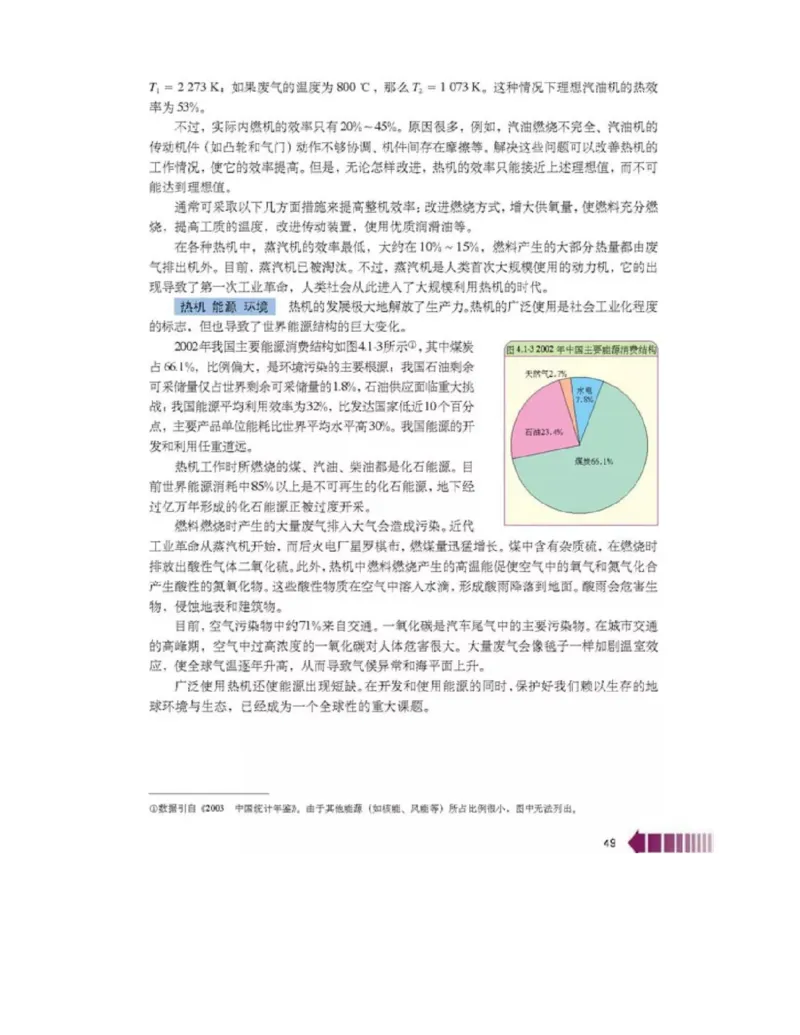 新课标高中物理选修2-2电子课本_高中电子课本_最新版高中全科高清电子课本_4高中物理课本_新课标高中物理