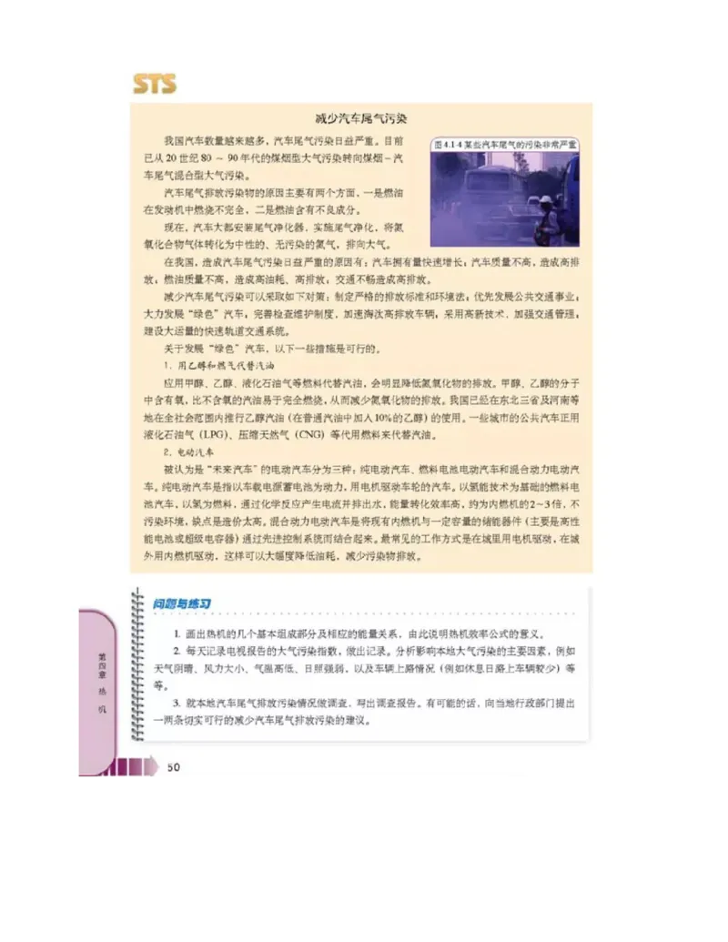 新课标高中物理选修2-2电子课本_高中电子课本_最新版高中全科高清电子课本_4高中物理课本_新课标高中物理